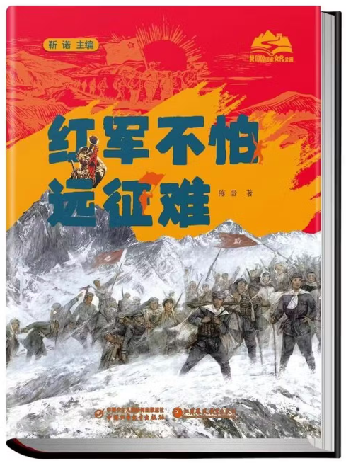 陈晋/著 中国少年儿童出版社