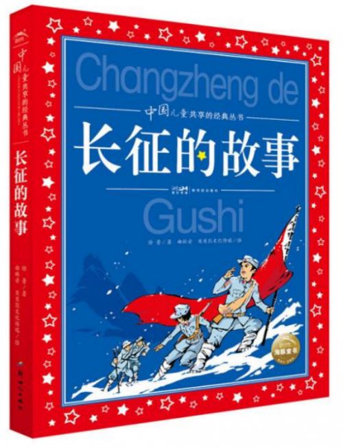徐鲁/著,尚林音贝贝熊文化传媒/绘 新世纪出版社
