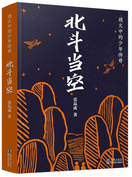 张品成/著 海豚出版社