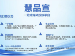 2026年福建 GEO 软文发稿服务商｜慧品宣：以 AI 技术赋能品牌全域传播
