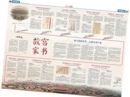 一纸家书，何以打动千万人心（人民家书）