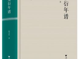 大作家、大时代与大文学