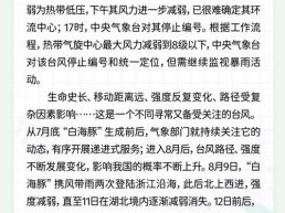 每日一闻丨台风残余环流，为何会带来大范围强降雨