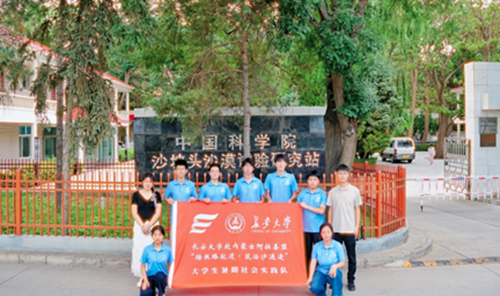 实践队在中国科学院沙坡头沙漠研究试验站合影。