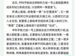 每日一闻丨“太空摆渡车”力巡一号上面级计划明年首飞