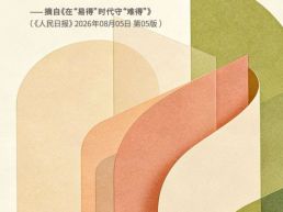 每日一句丨“向内求”从来都是最朴素、最扎实的“笨功夫”