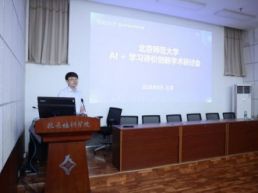 AI赋能教育评价改革 推动高中育人模式转型