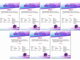 郑州软件职业技术学院“使命必达”队在第二十一届全国大学生智能汽车竞赛中斩获全国二等奖