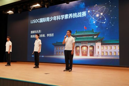 北京景山学校开学典礼。学校供图