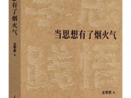 在责任感使命感和最根本政治担当上认识管党治党政治责任