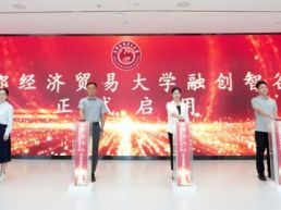 首经贸搭建北京经济社会发展系列监测平台
