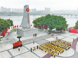 赓续长征精神 奋进复兴征程