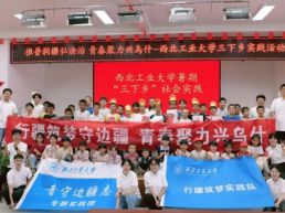 西北工业大学“行疆筑梦”实践队以脚步丈量边疆