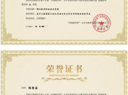 郑州软件职业技术学院荣获第十五届“中国软件杯”大学生软件设计大赛全国三等奖