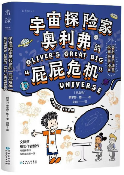 【巴拿马】豪尔赫·陈/著 刘晗/译  贵州人民出版社