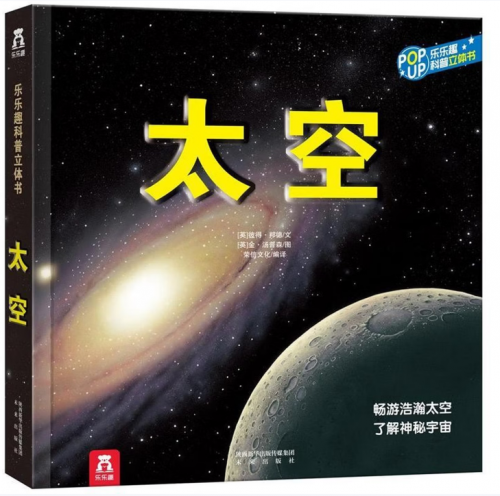 【英】彼得·邦德/文 【英】金·汤普森/图 荣信文化/编译  未来出版社