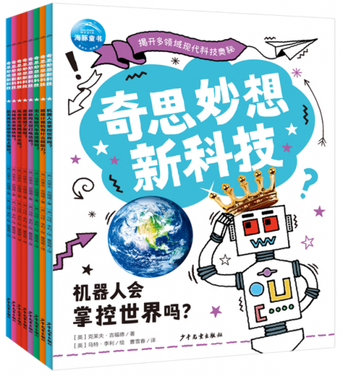 【英】克莱夫·吉福德/著 【英】马特·李利/绘 曹雪春/译  少年儿童出版社
