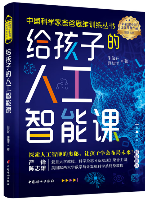 朱仪轩 薛陆洋/著  中国妇女出版社