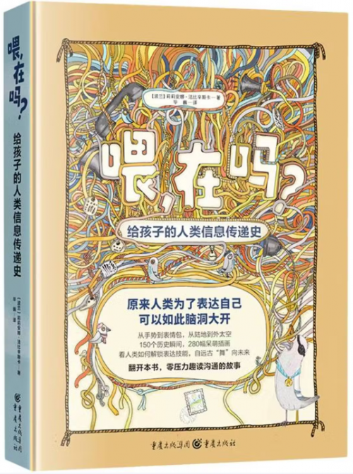 【波兰】莉莉安娜·法比辛斯卡/著 毕巍/译  重庆出版社