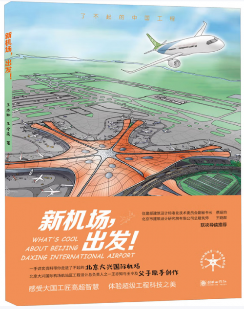 王亦知 王令及/著  朝华出版社