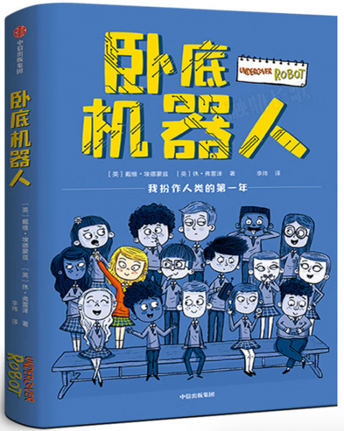 【英】戴维·埃德蒙兹 【英】休·弗雷泽/著 李玮/译  中信出版集团