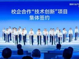 4个国家级行业产教融合共同体在京成立