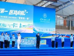 首都医科大学学生身心健康行动启动