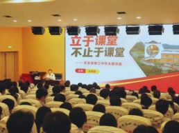 立于课堂，不止于课堂