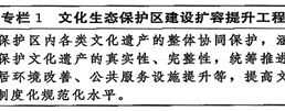 中办国办印发《文化遗产保护传承“十五五”规划》