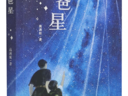 “好书童享”科技创新：童心探奥秘 科技向未来