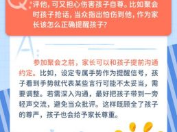 每日一题丨公众场合，如何得体地纠正孩子的“不合时宜”？