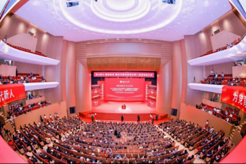 会议现场。学校供图