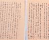 长征，永远在路上（人民家书）