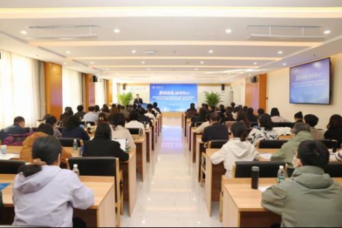 会议现场。主办方供图